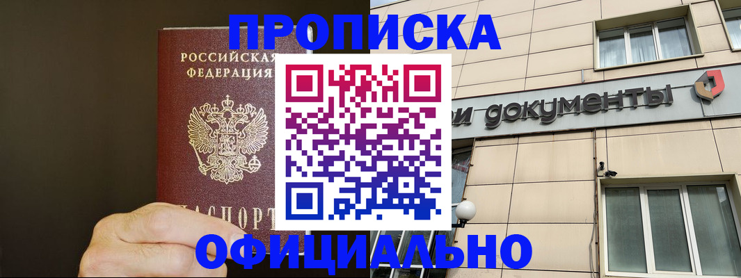 найти адрес прописки в Воткинске