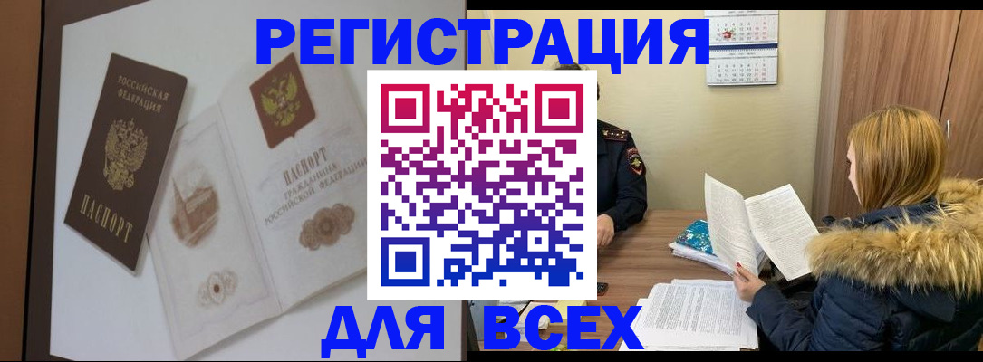 прописка регистрация в Воткинске