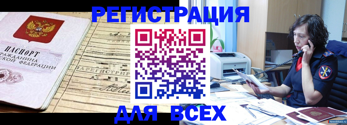 временная регистрация гарантия в Воткинске