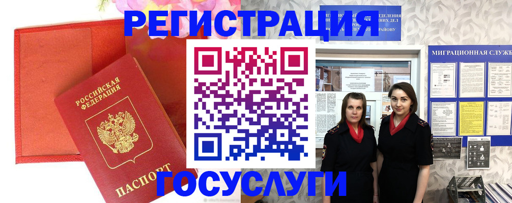 прописка для работы в Воткинске